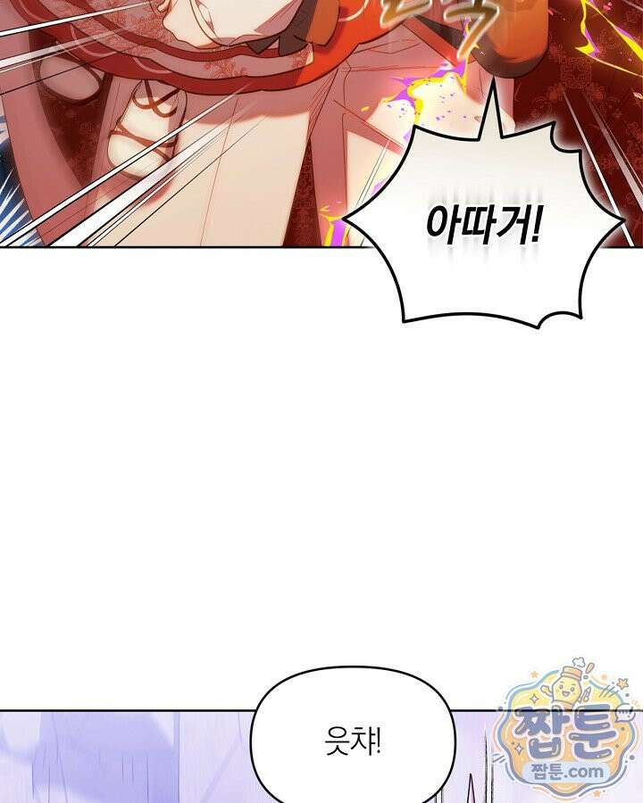 병아리반 헌터는 효도 중! 78화 14