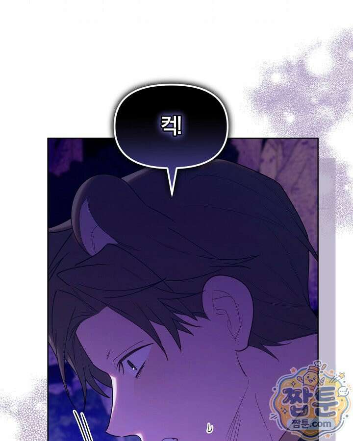 병아리반 헌터는 효도 중! 78화 21