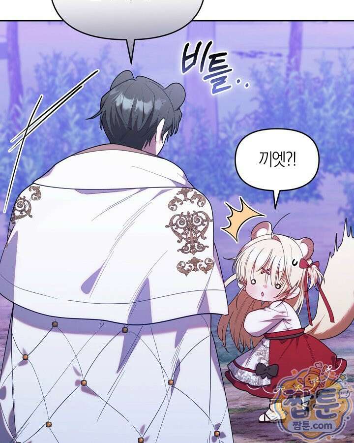 병아리반 헌터는 효도 중! 78화 23