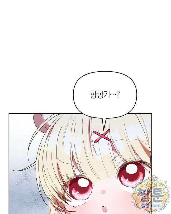 병아리반 헌터는 효도 중! 78화 26