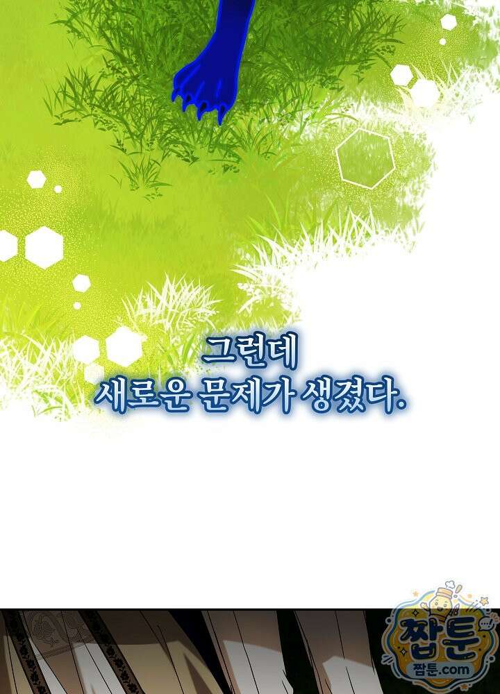 늑대 저택의 사랑받는 새아가 81화 32