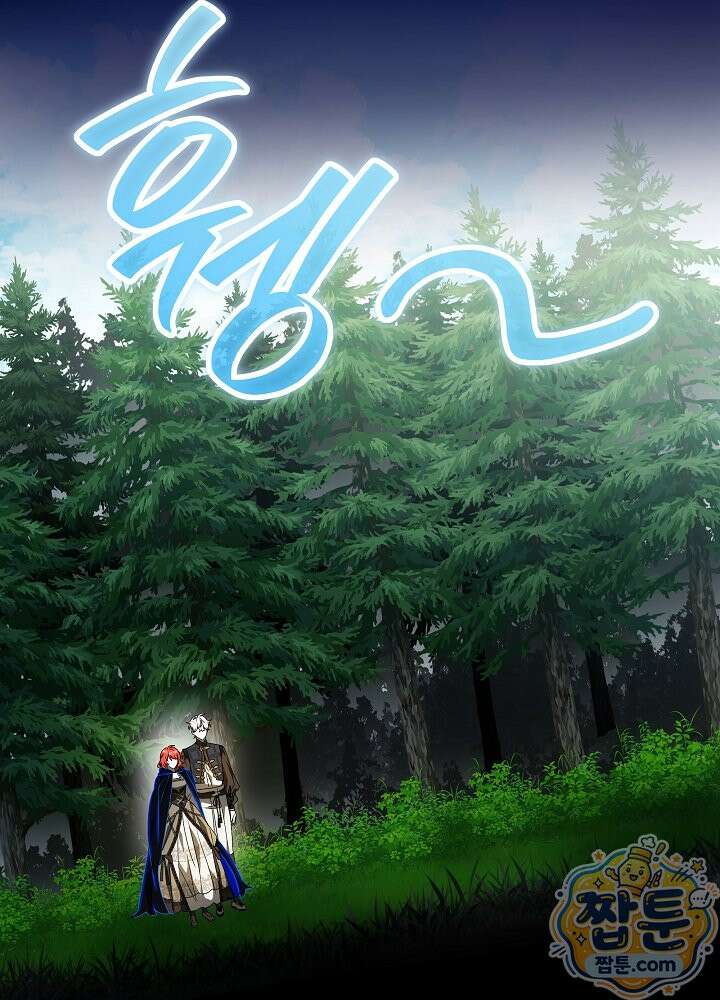 늑대 저택의 사랑받는 새아가 81화 35