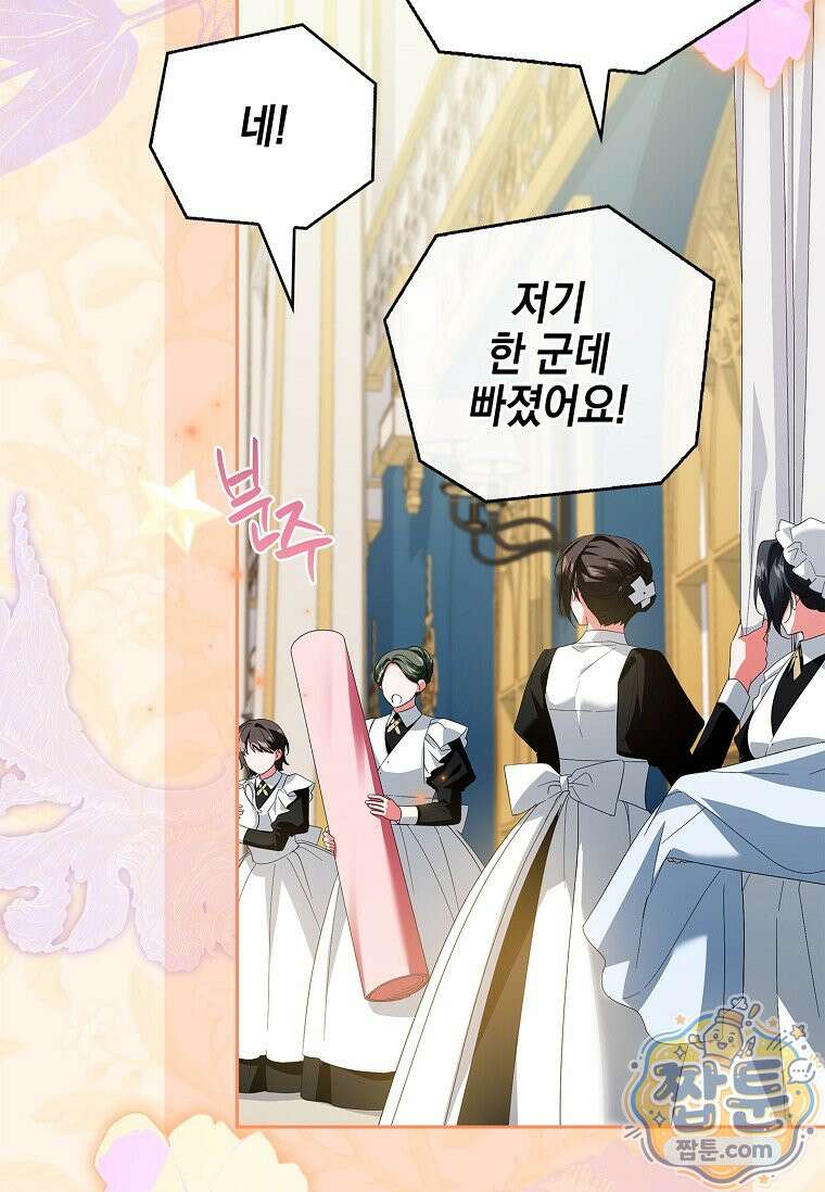 악당 공작가의 실세 막내딸입니다 140화 3