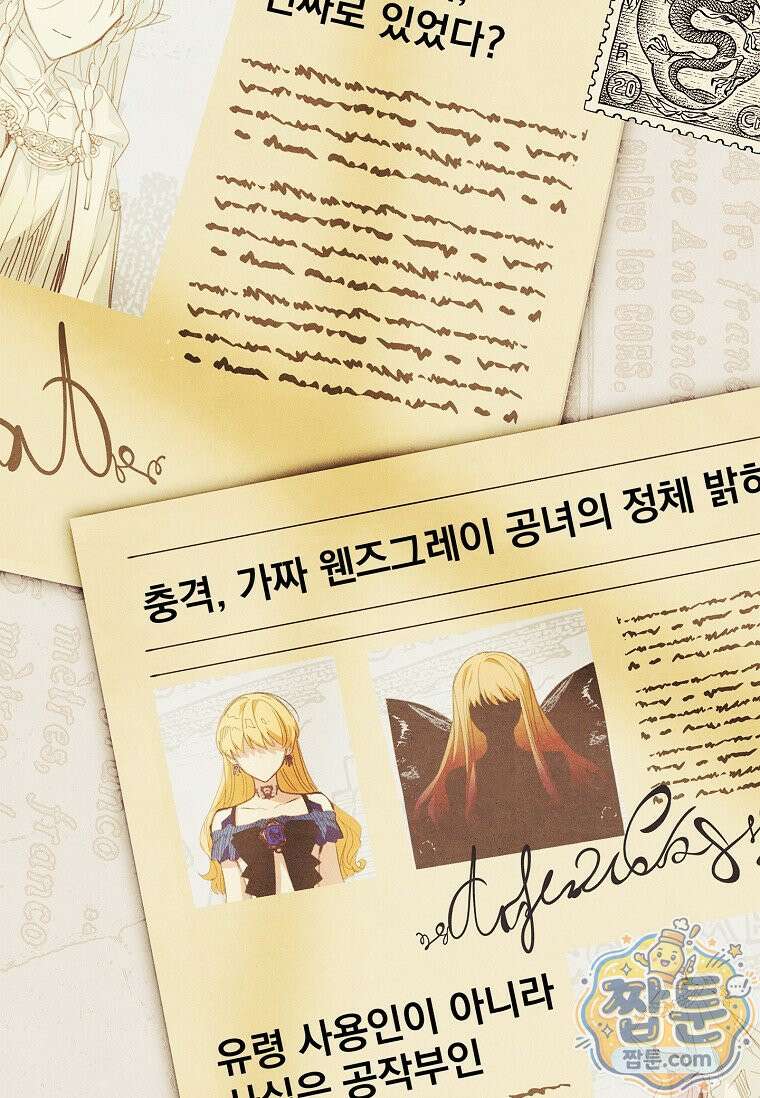 악당 공작가의 실세 막내딸입니다 140화 8