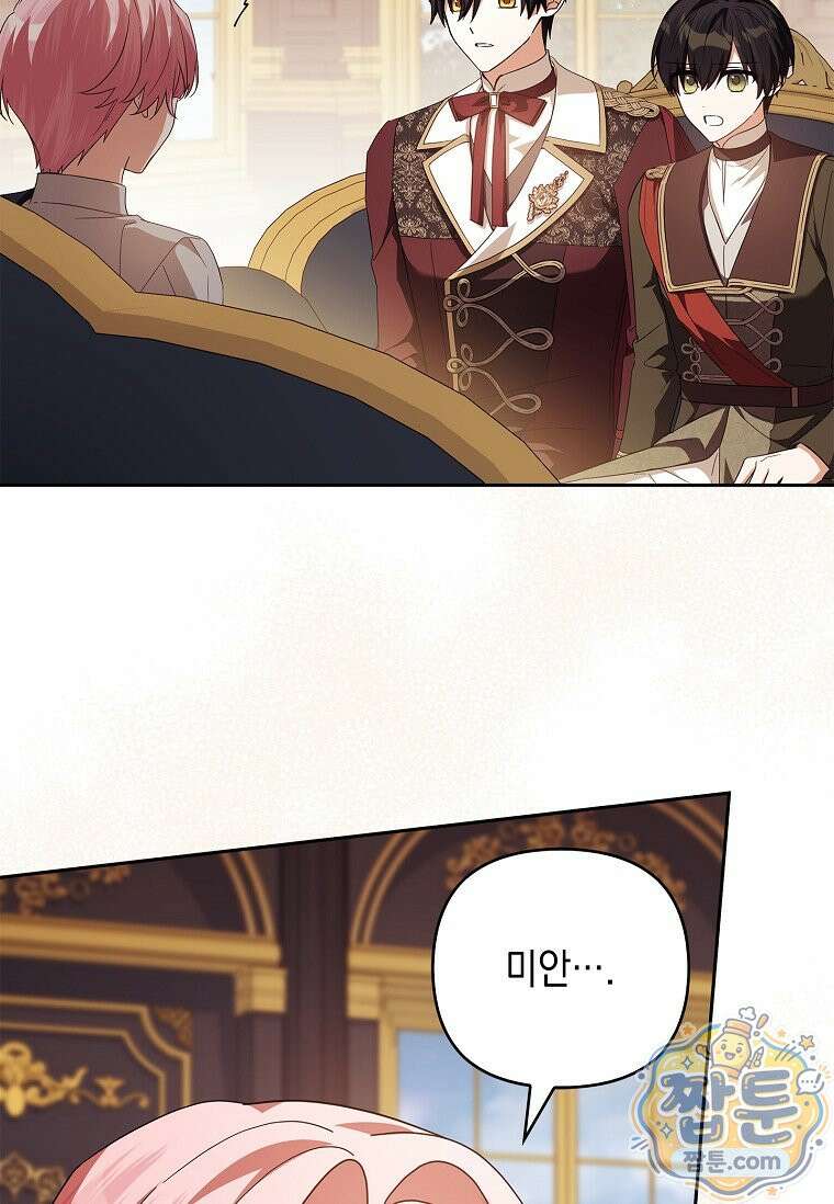 악당 공작가의 실세 막내딸입니다 140화 16
