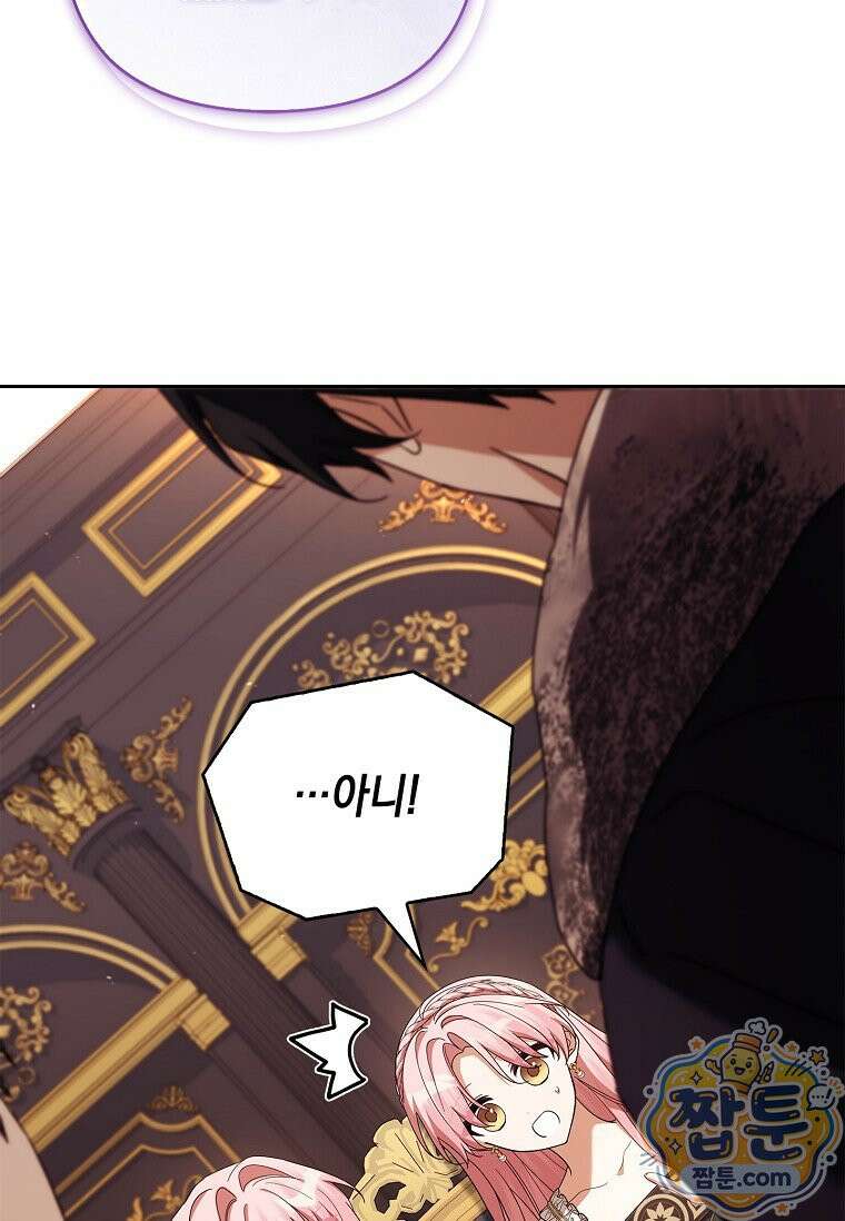 악당 공작가의 실세 막내딸입니다 140화 45