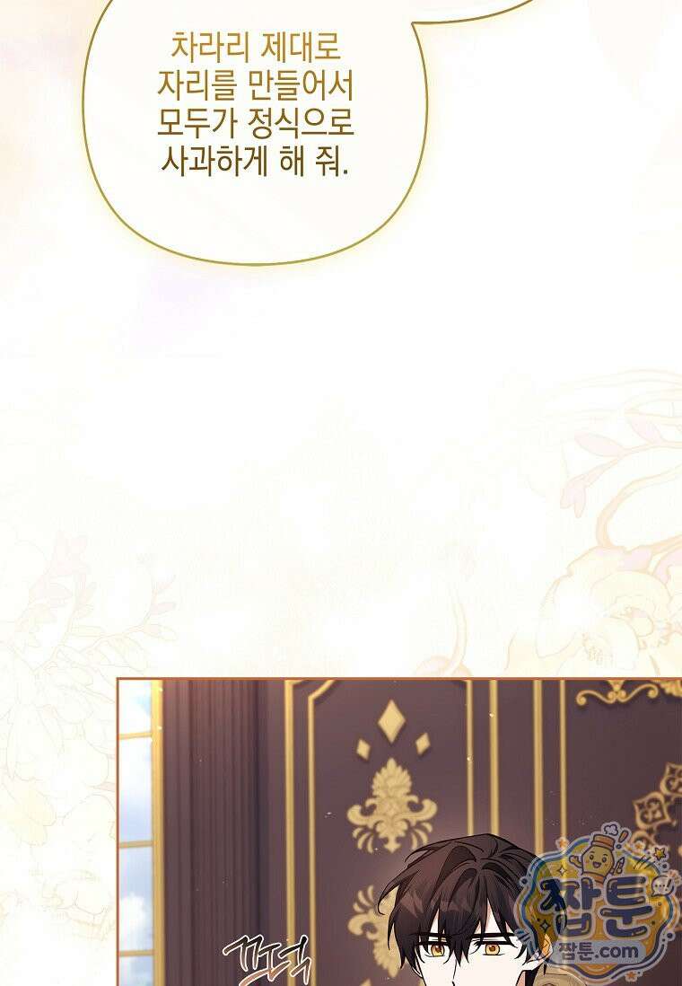 악당 공작가의 실세 막내딸입니다 140화 52