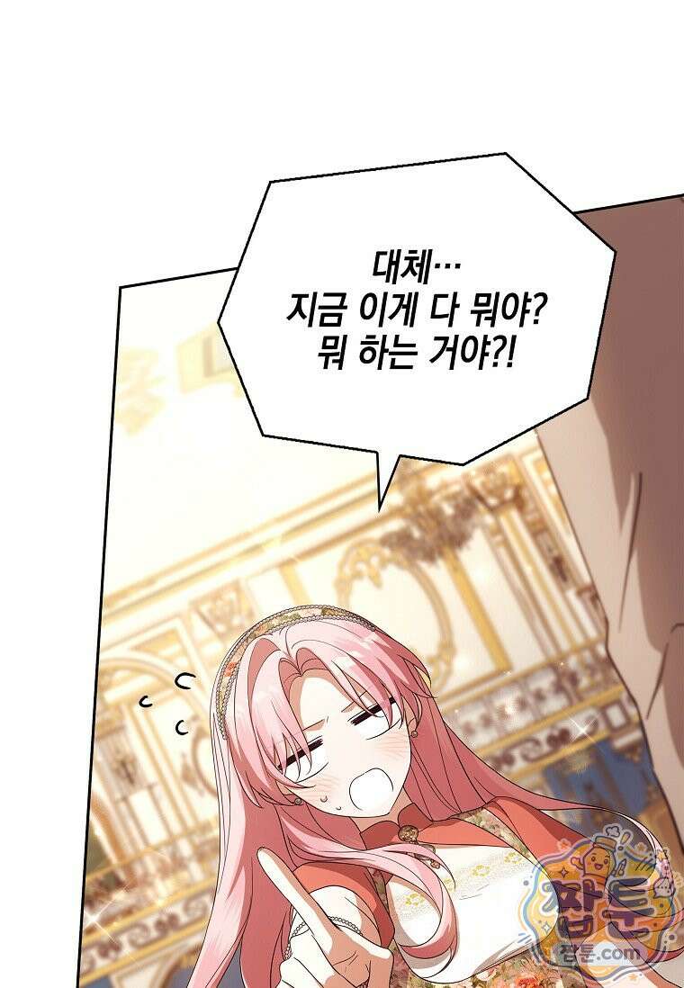 악당 공작가의 실세 막내딸입니다 140화 63