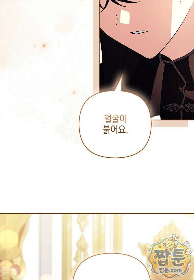 악당 공작가의 실세 막내딸입니다 140화 99