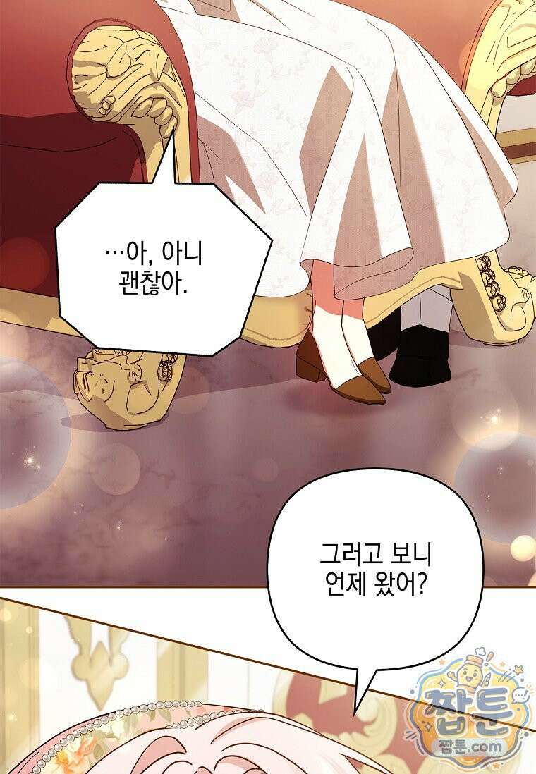 악당 공작가의 실세 막내딸입니다 140화 101