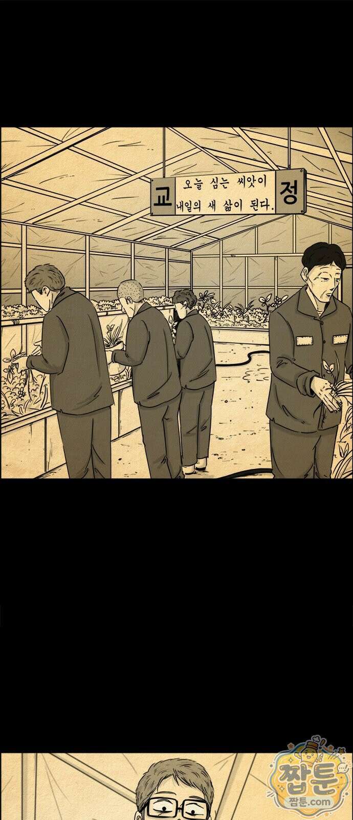 유쾌한 신 1화 2