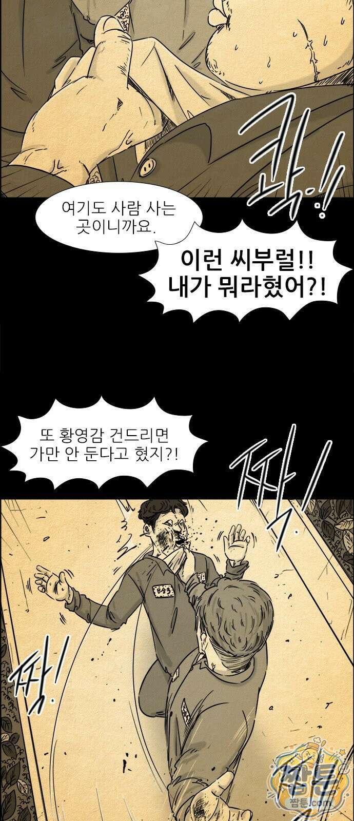 유쾌한 신 1화 7