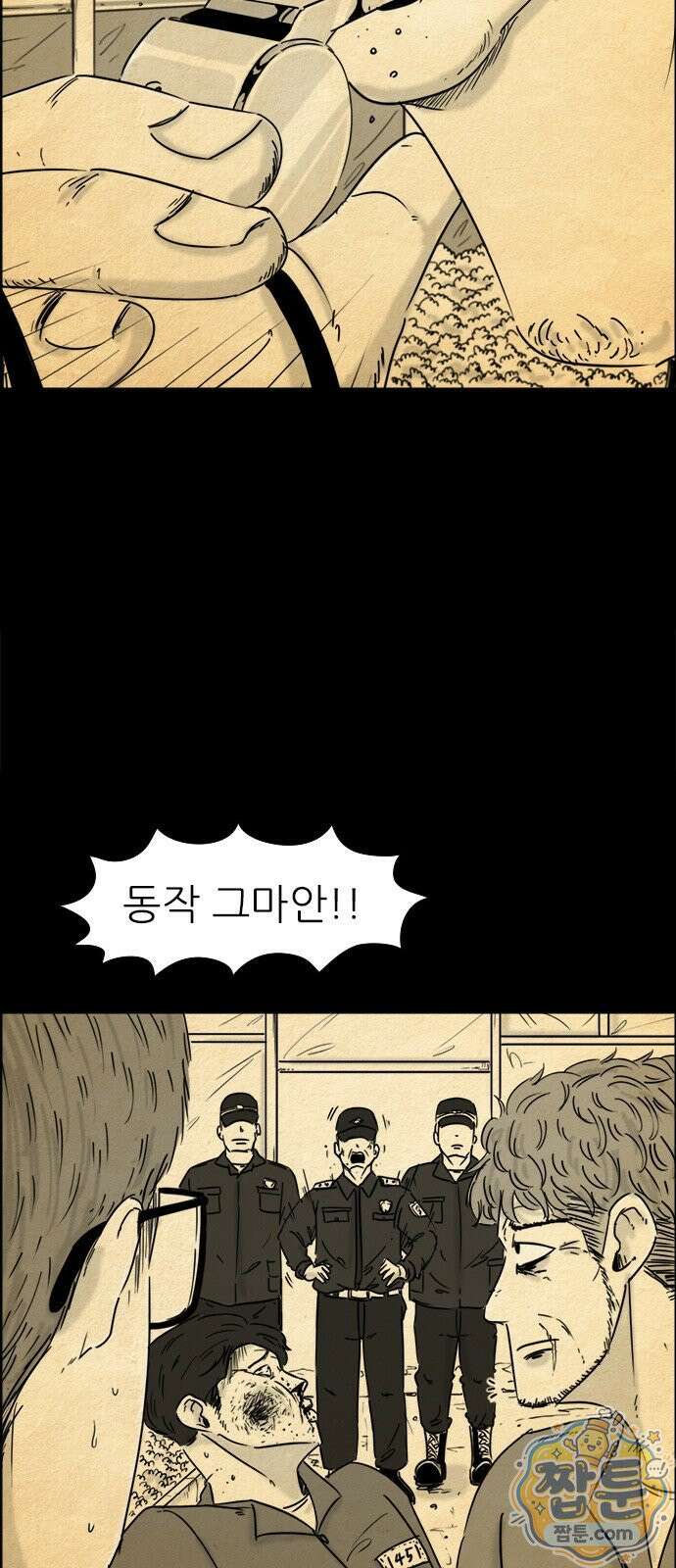 유쾌한 신 1화 16