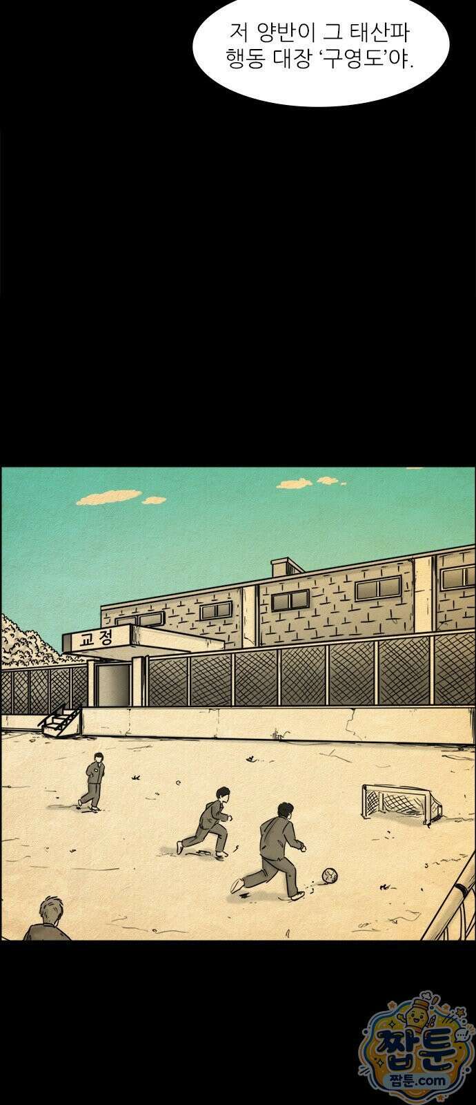 유쾌한 신 1화 22
