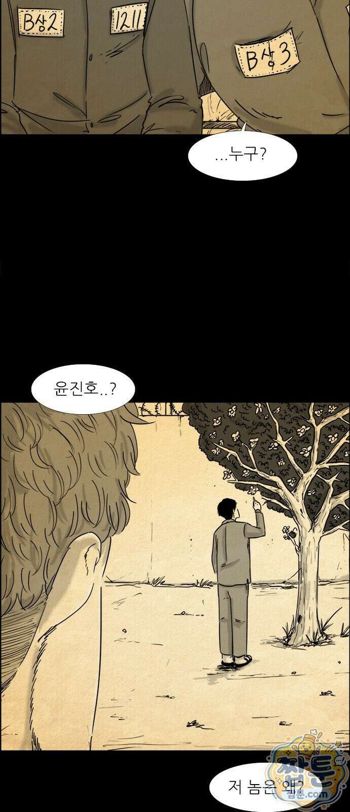 유쾌한 신 1화 26