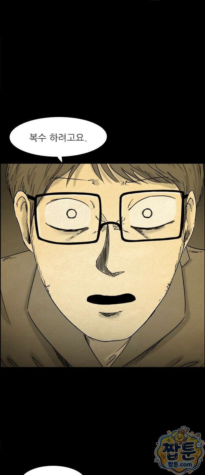 유쾌한 신 1화 27