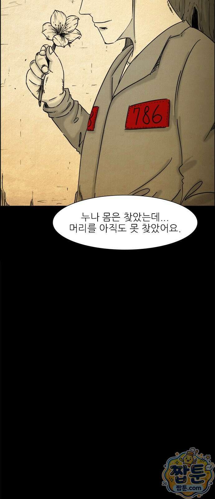 유쾌한 신 1화 29