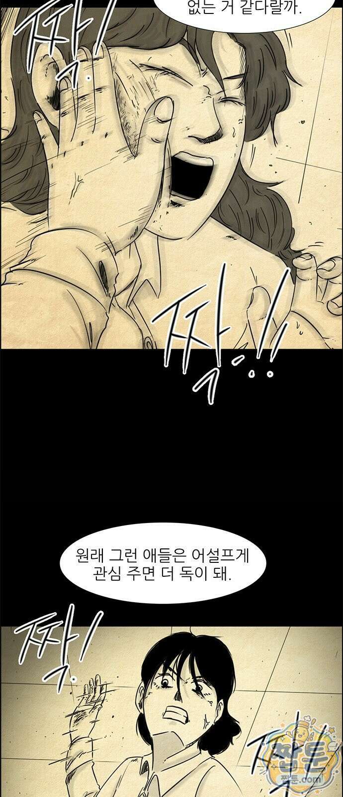 유쾌한 신 5화 4