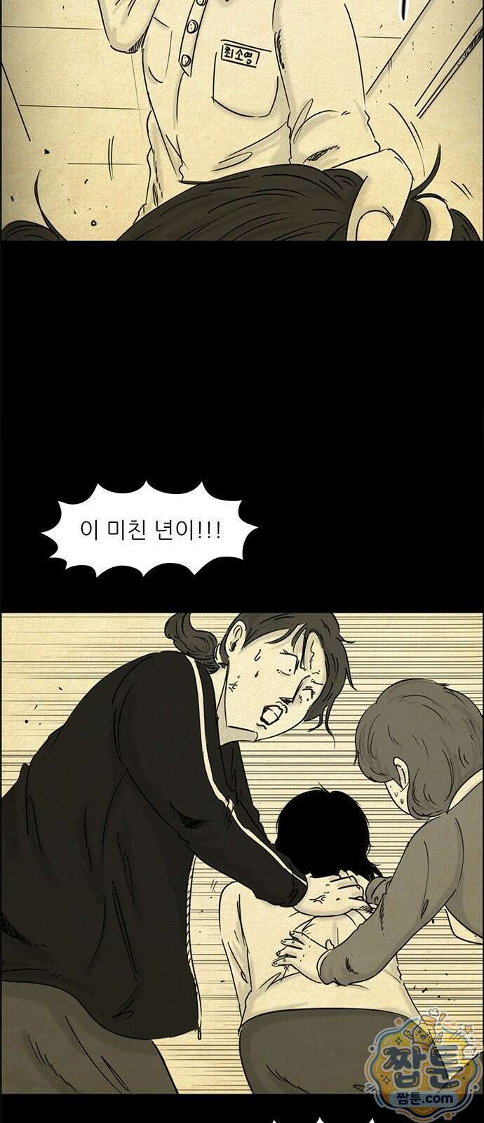 유쾌한 신 5화 5