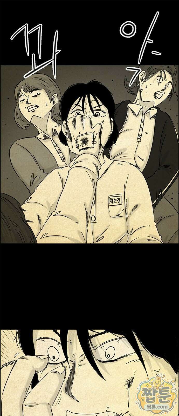유쾌한 신 5화 7