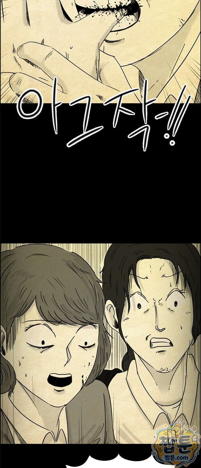 유쾌한 신 5화 8