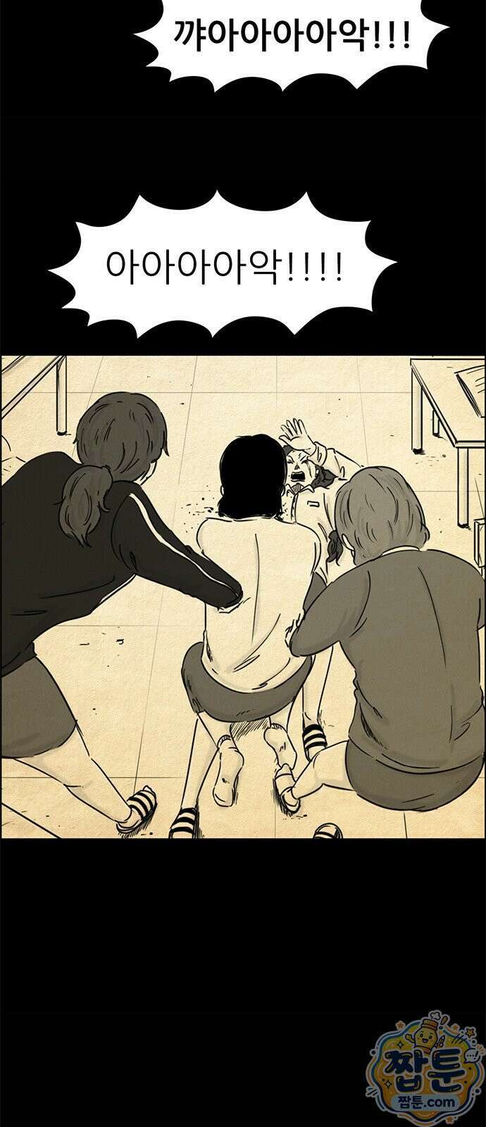 유쾌한 신 5화 9