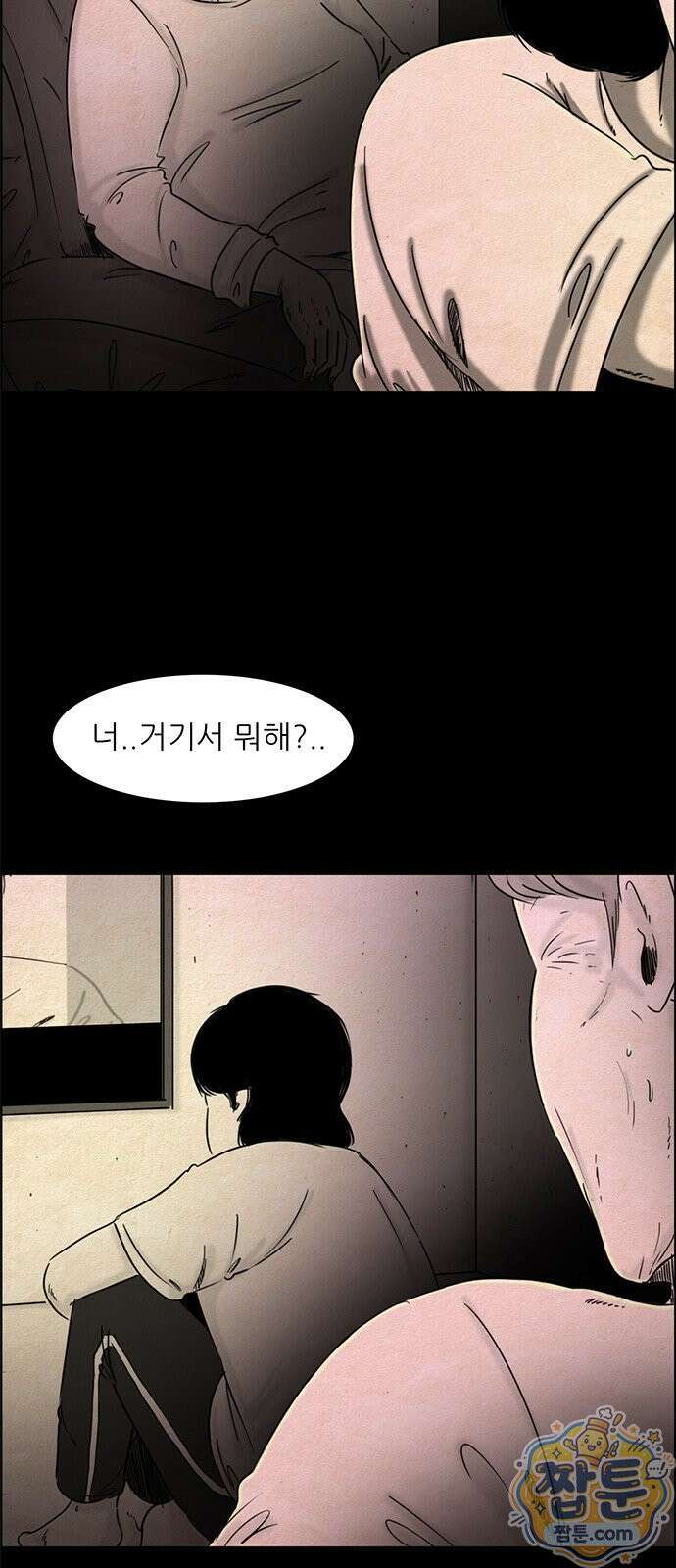 유쾌한 신 5화 12