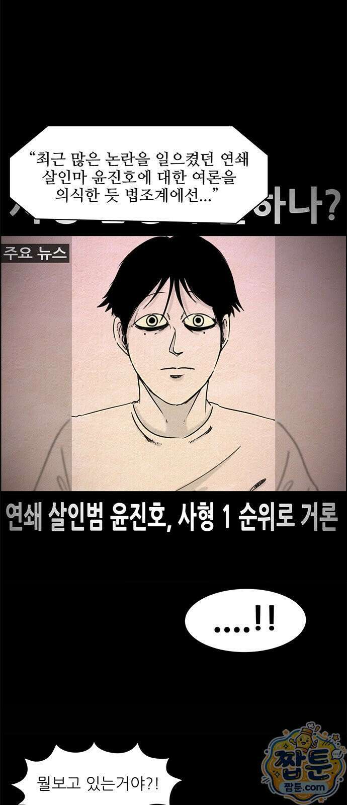 유쾌한 신 5화 13