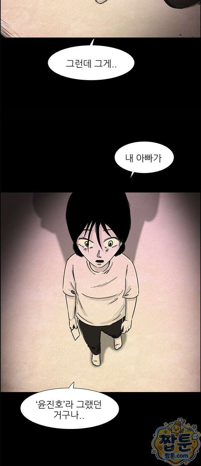 유쾌한 신 5화 16