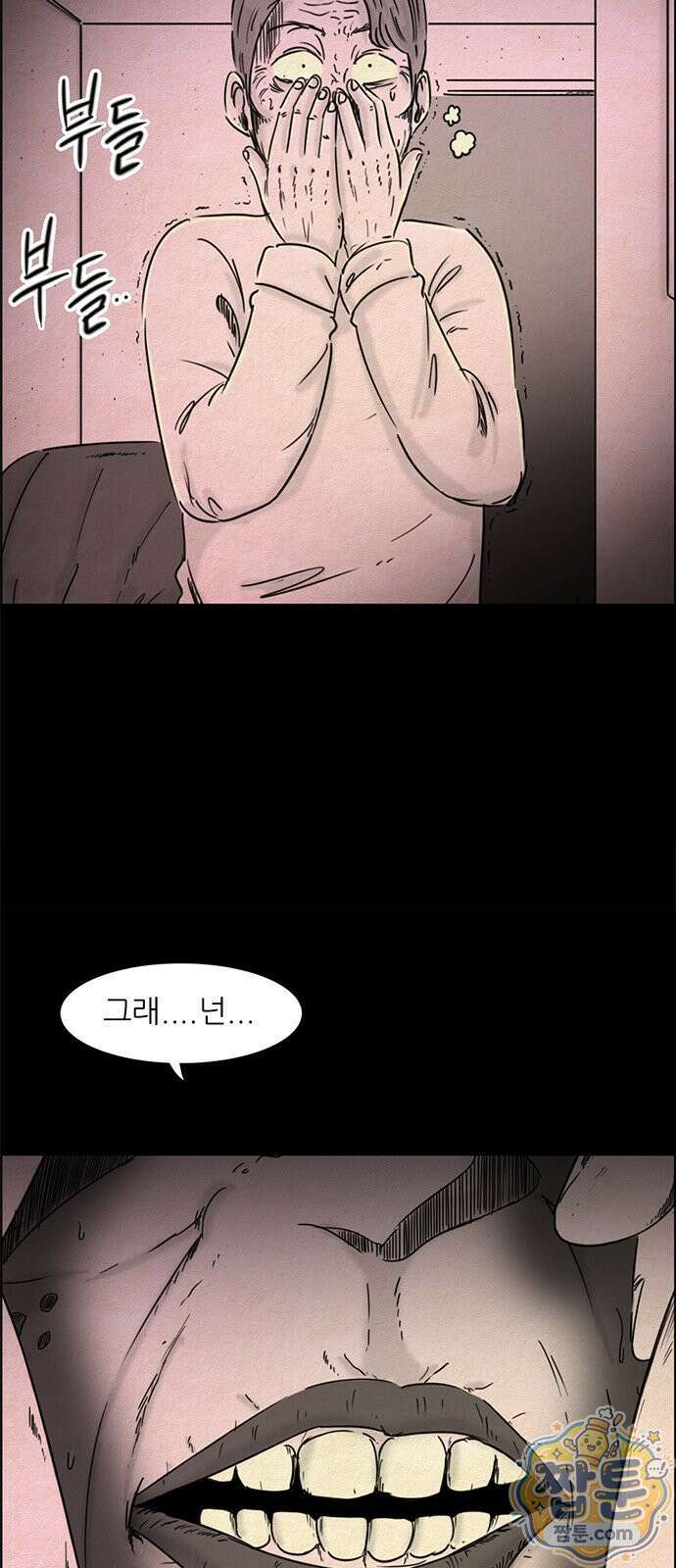 유쾌한 신 5화 18