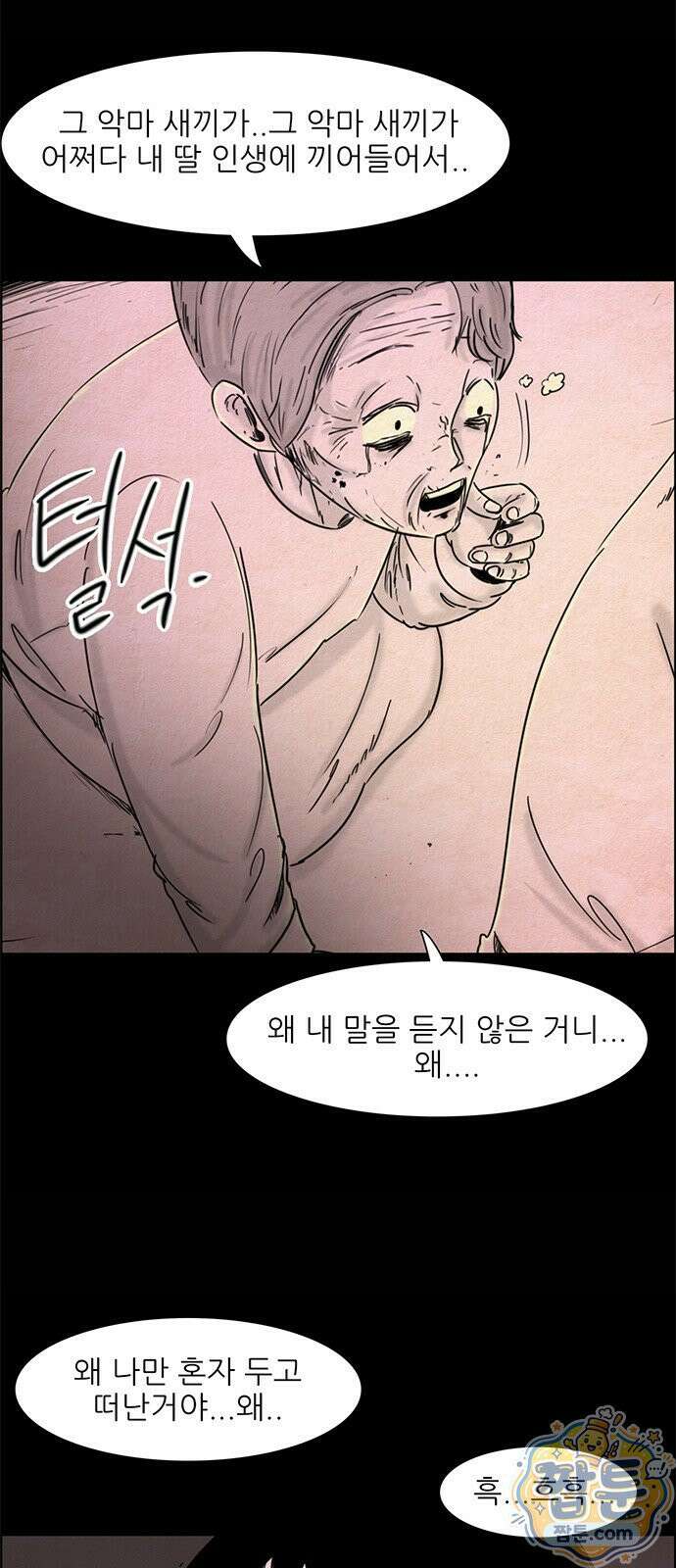 유쾌한 신 5화 21