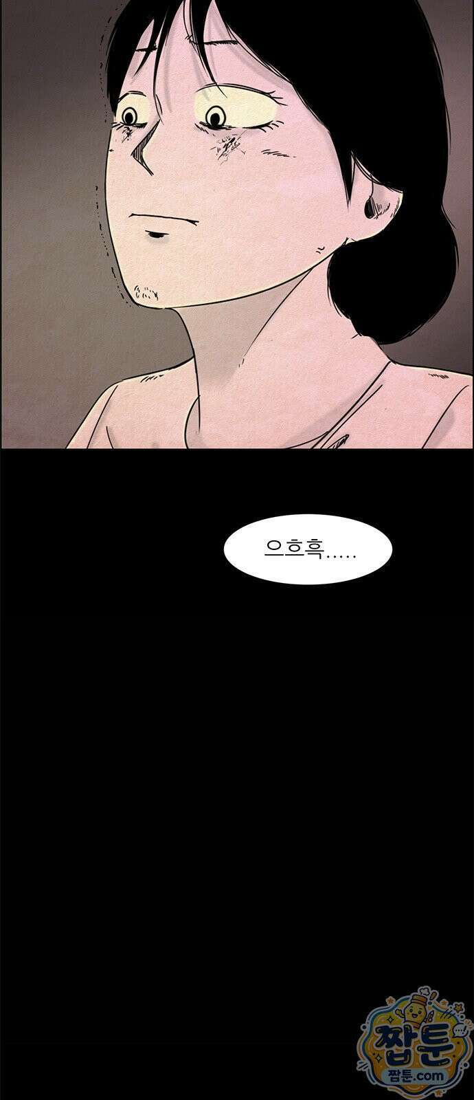 유쾌한 신 5화 22