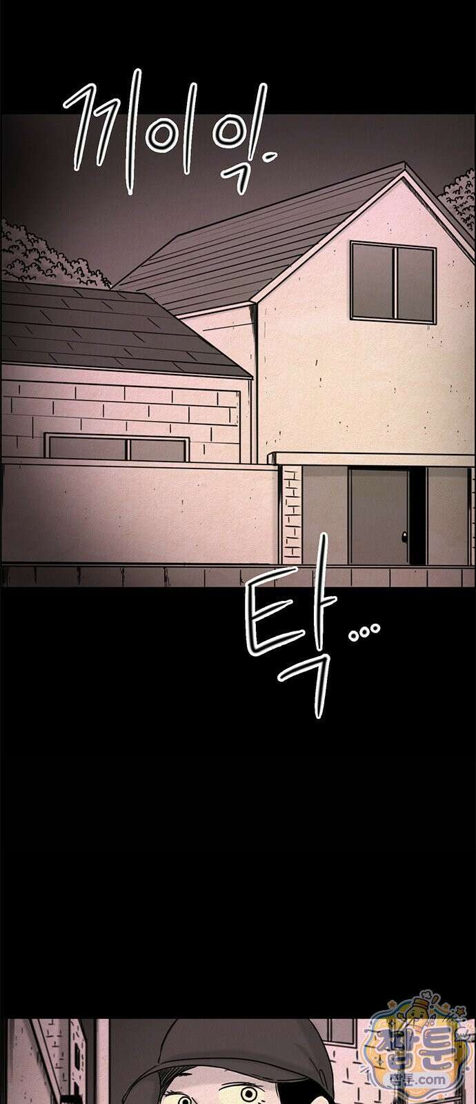 유쾌한 신 5화 23