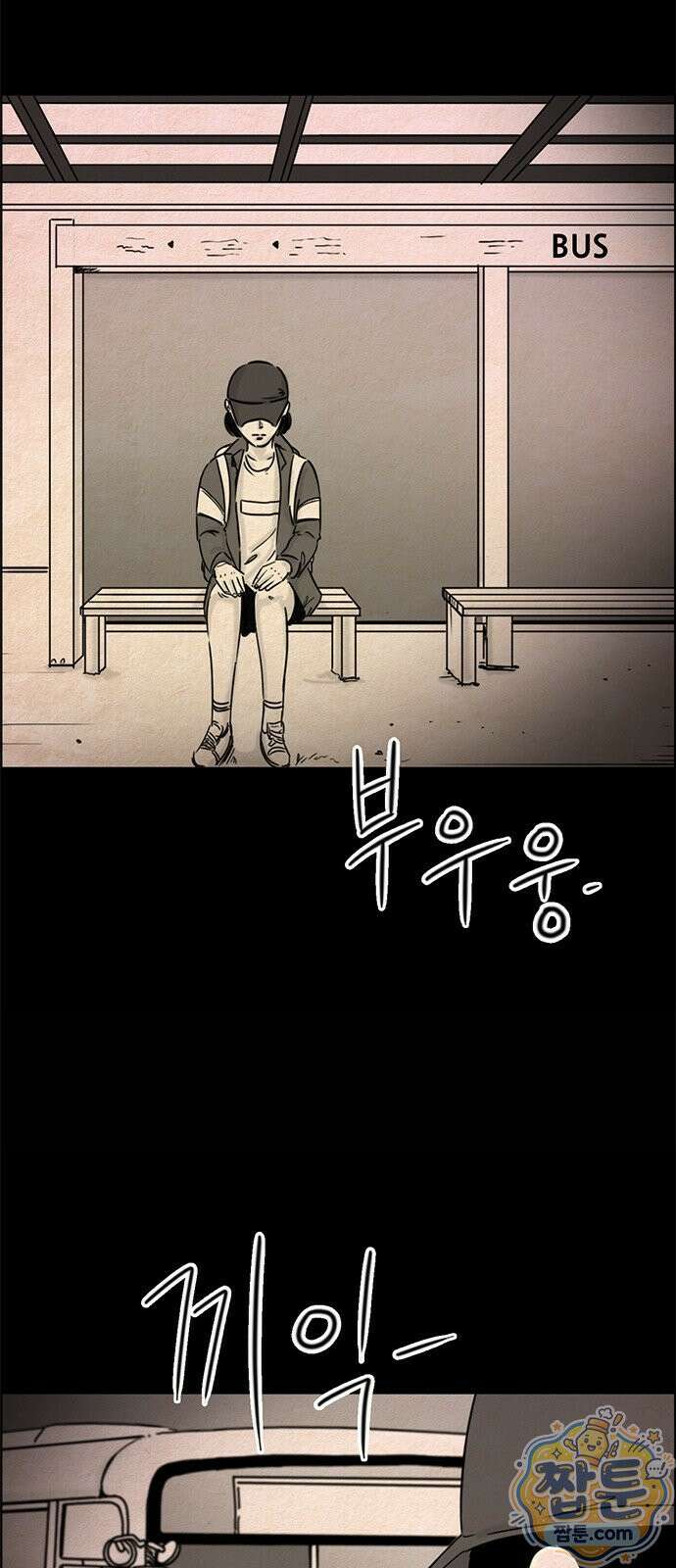 유쾌한 신 5화 25