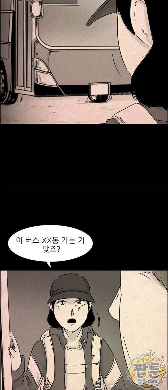 유쾌한 신 5화 26