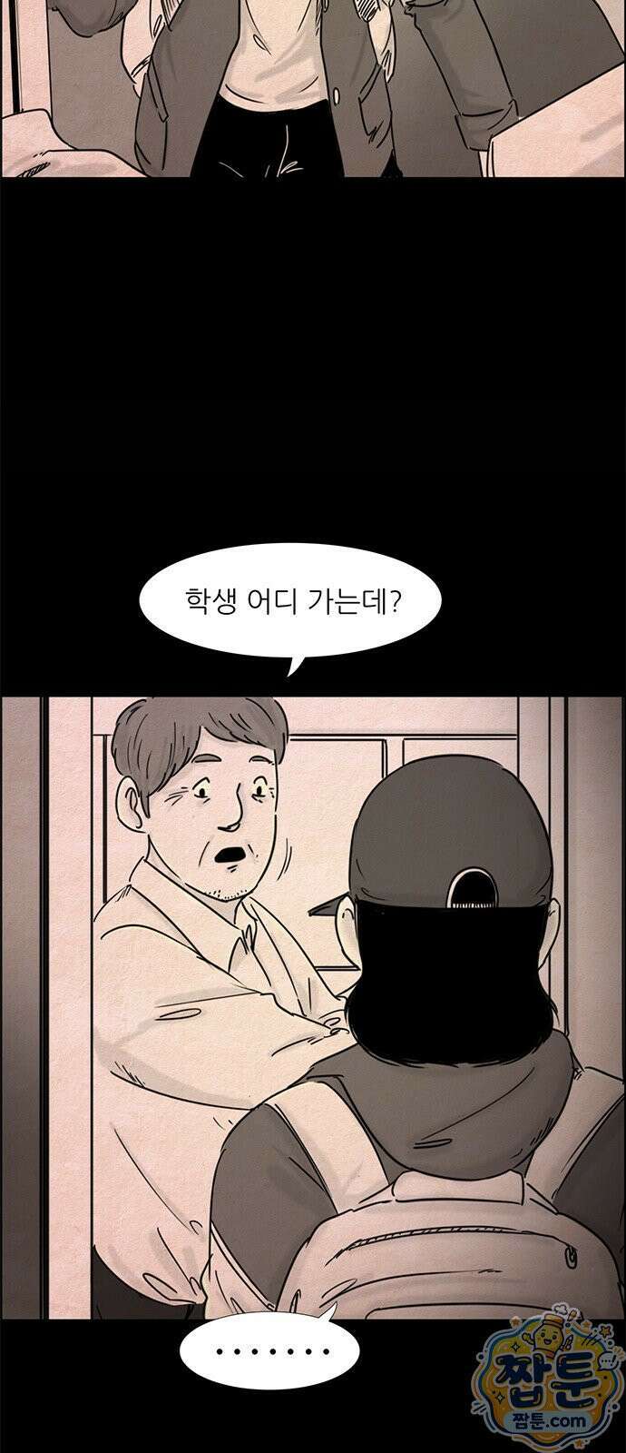 유쾌한 신 5화 27