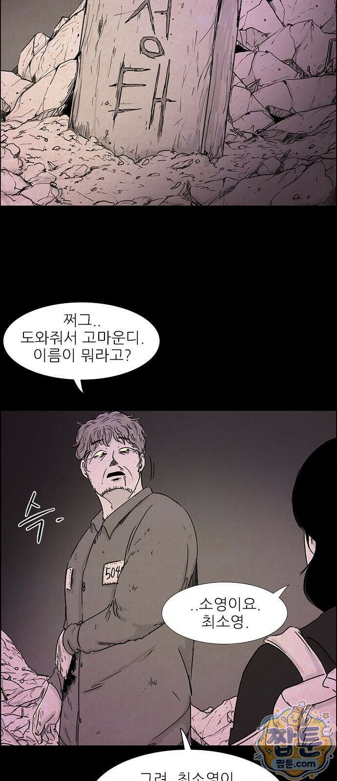 유쾌한 신 13화 3