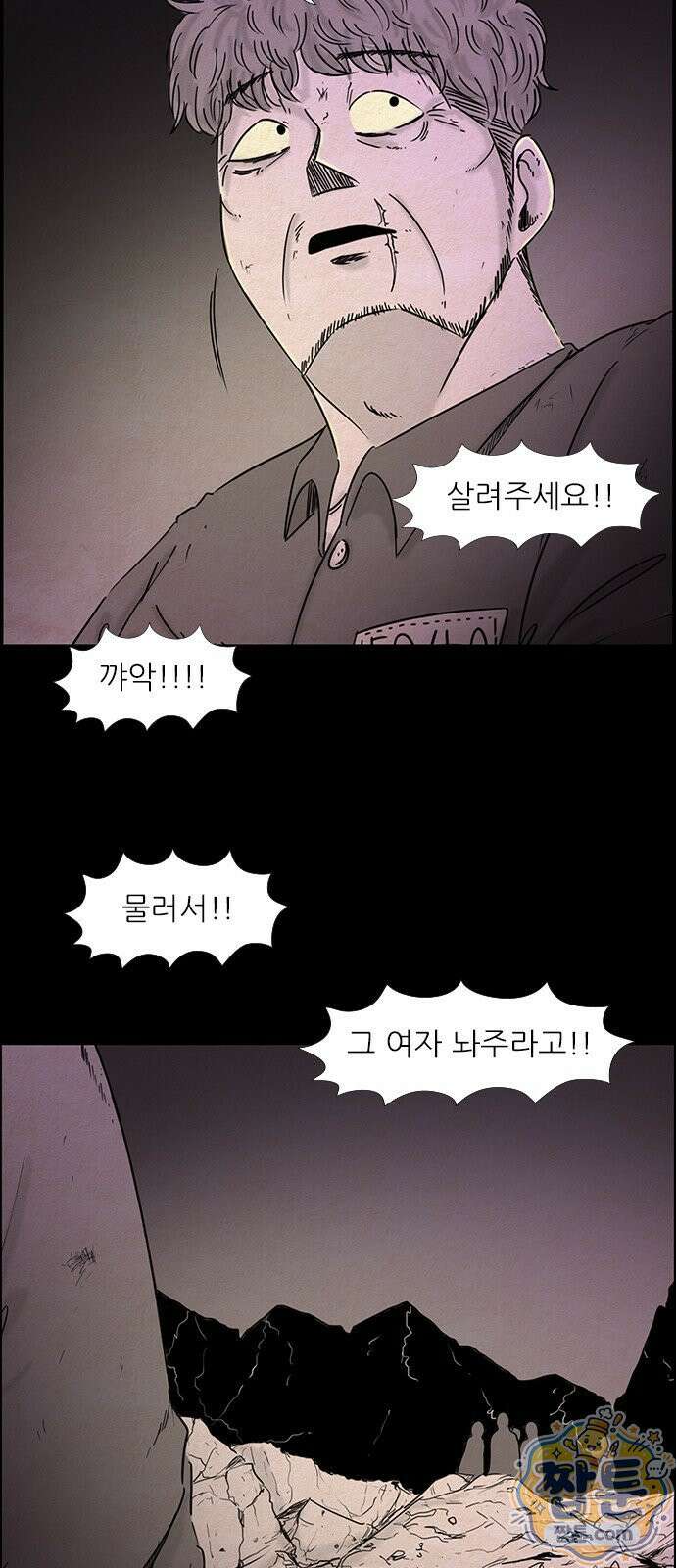 유쾌한 신 13화 5