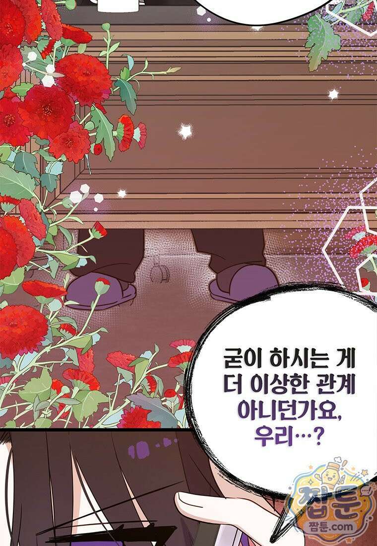 아이돌이 아니라 퇴마사로 데뷔해 버렸다 64화 50
