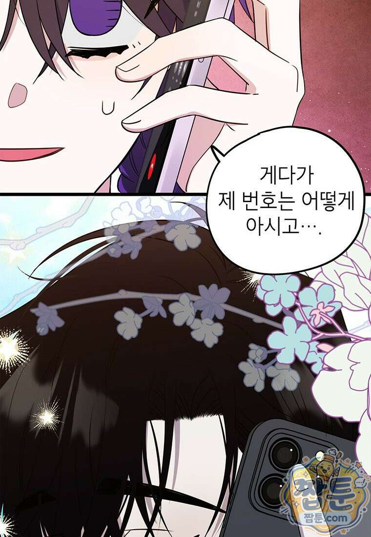 아이돌이 아니라 퇴마사로 데뷔해 버렸다 64화 51