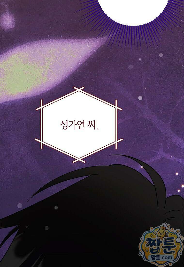 아이돌이 아니라 퇴마사로 데뷔해 버렸다 64화 63