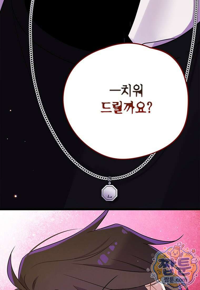아이돌이 아니라 퇴마사로 데뷔해 버렸다 64화 65