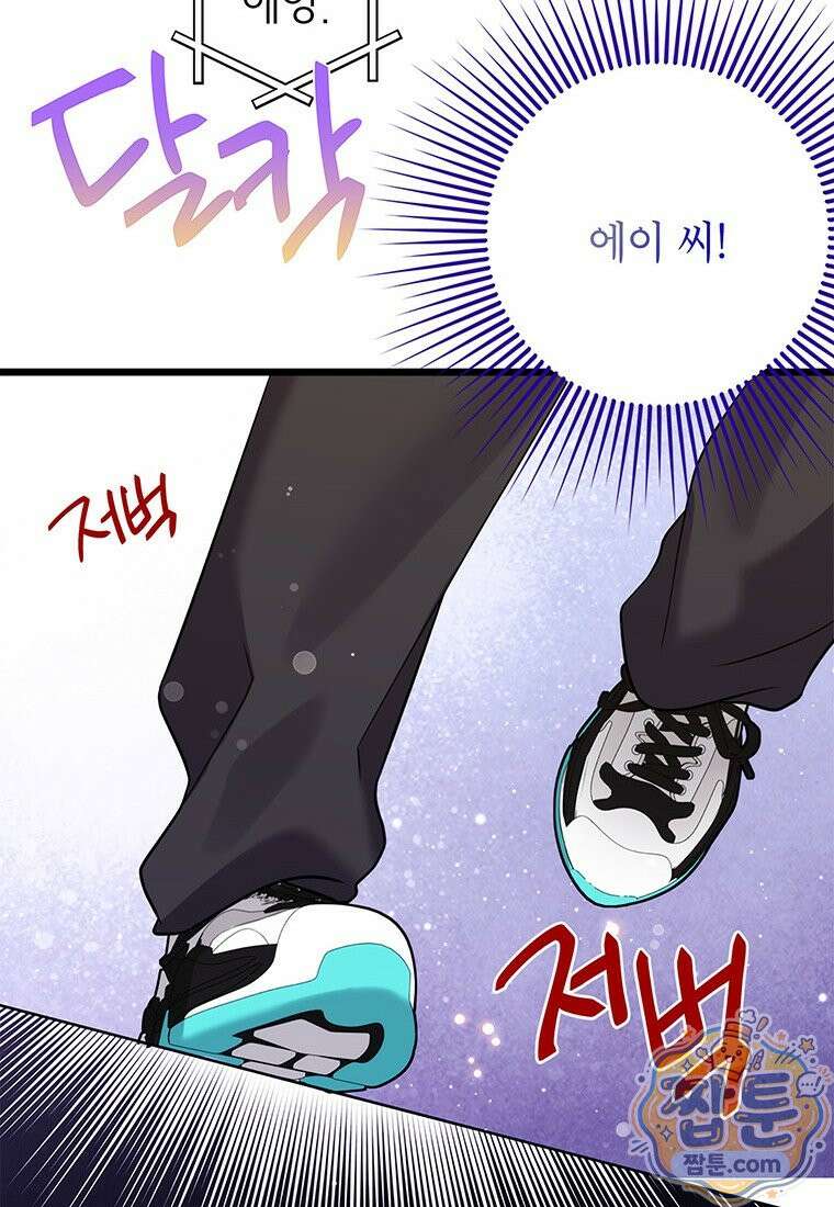 아이돌이 아니라 퇴마사로 데뷔해 버렸다 64화 72