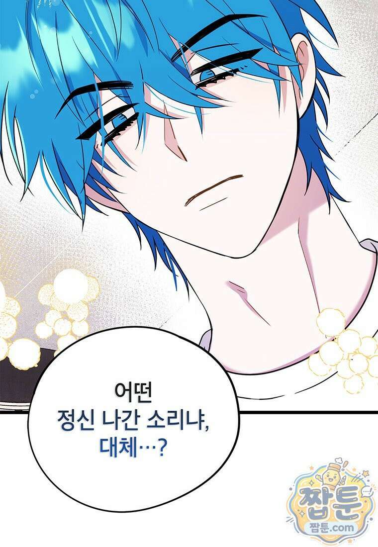 아이돌이 아니라 퇴마사로 데뷔해 버렸다 64화 80