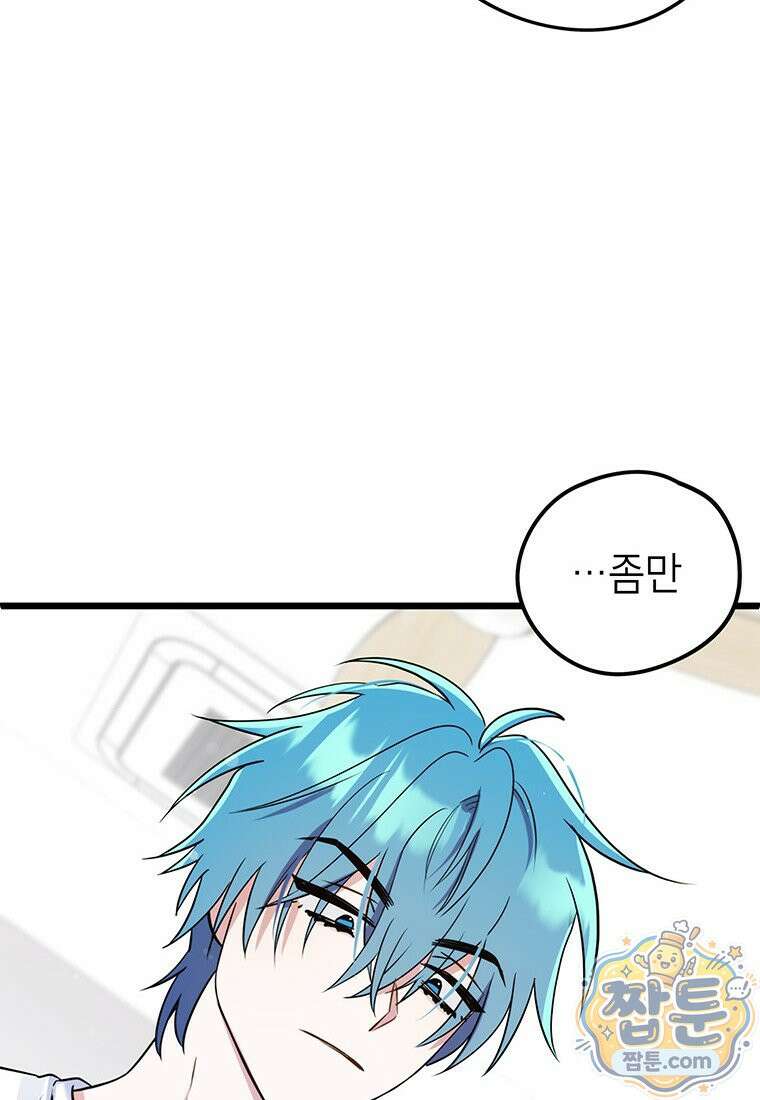 아이돌이 아니라 퇴마사로 데뷔해 버렸다 64화 83
