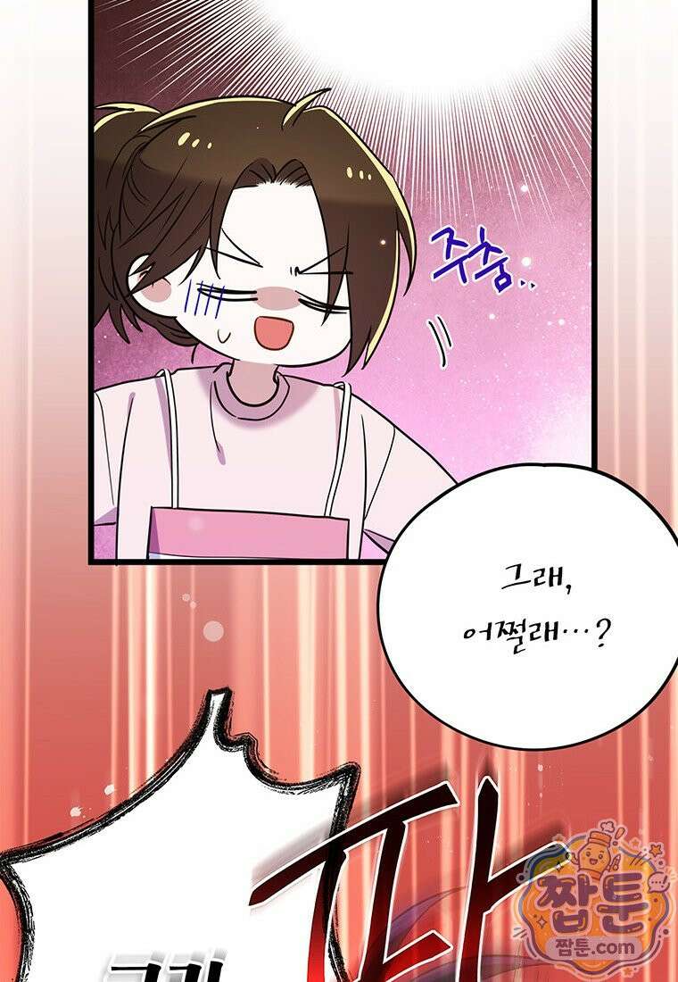 아이돌이 아니라 퇴마사로 데뷔해 버렸다 64화 94