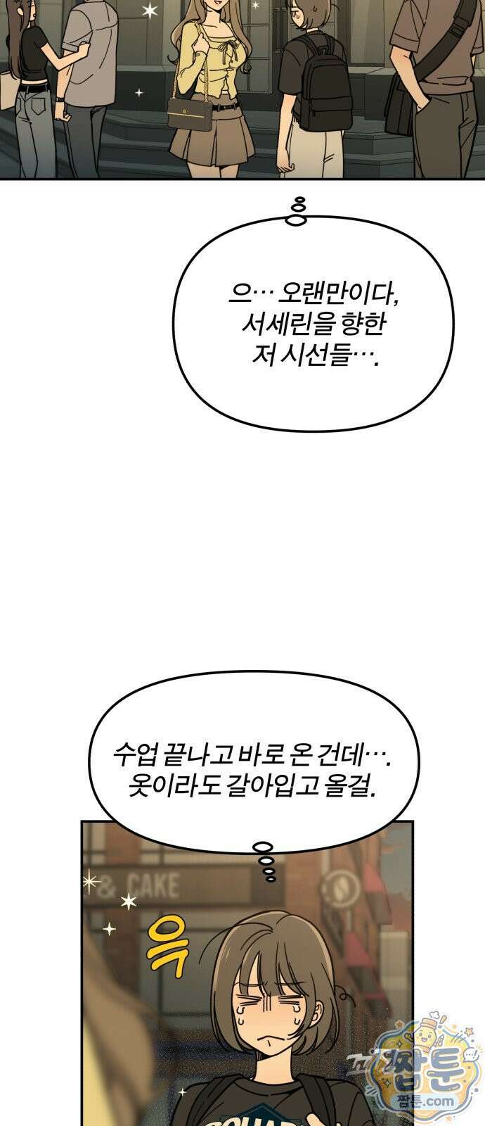 비공식 CC 6화 11