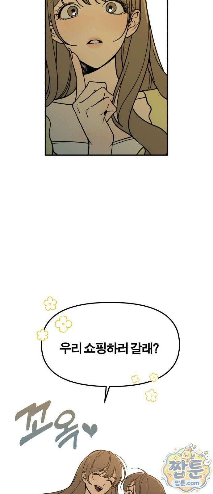 비공식 CC 6화 13
