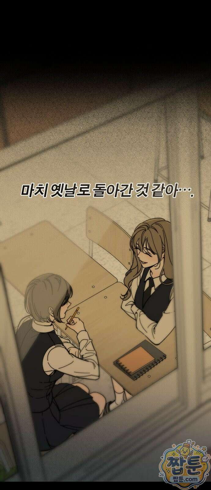 비공식 CC 6화 20