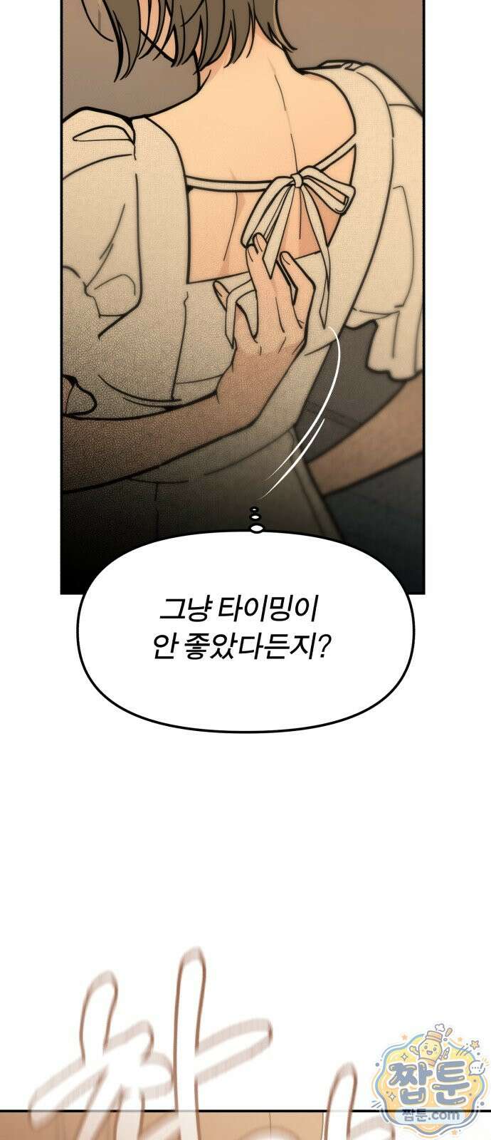 비공식 CC 6화 23